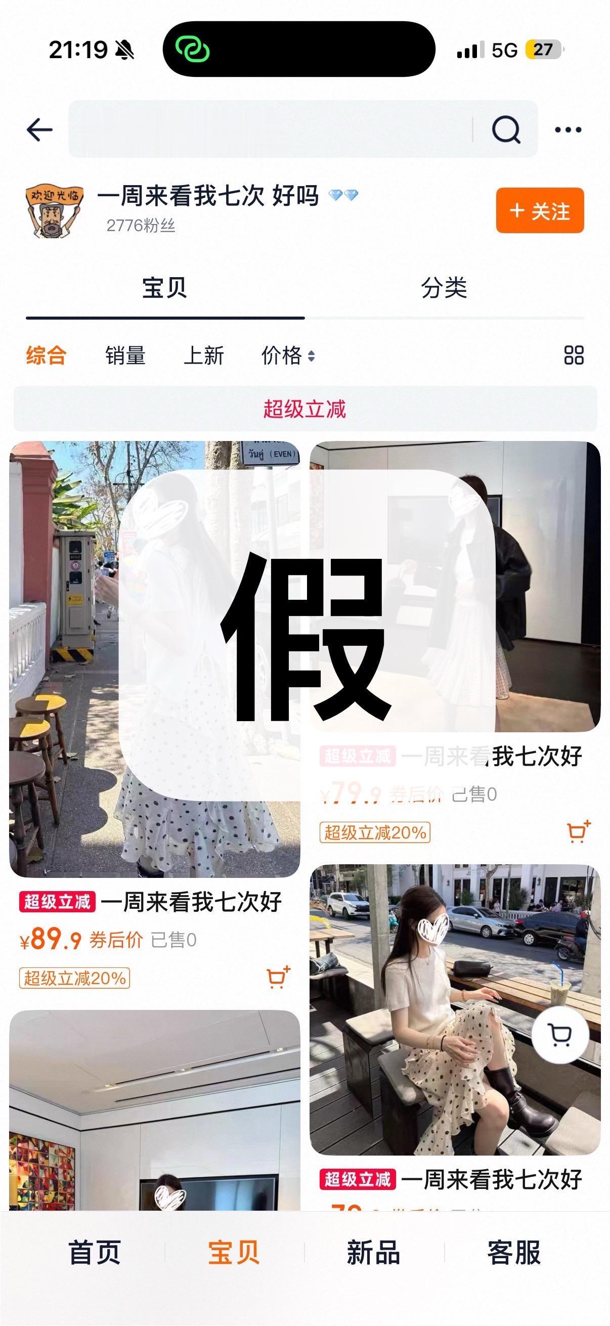 别被骗了！！假的！！真是服了！！