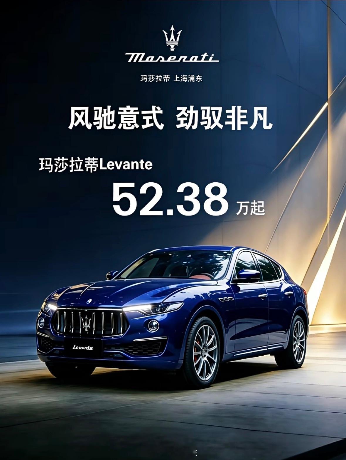 50万你选玛莎拉蒂还是高端新能源？ 