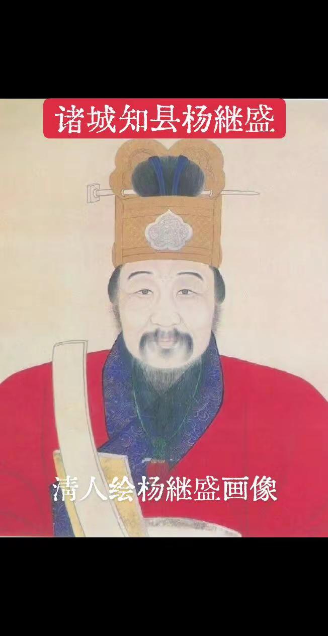 杨继盛小传 椒山公讳继盛，北直隶容城人也。幼遭孤苦，继母苛待，少小放牛，无资就学