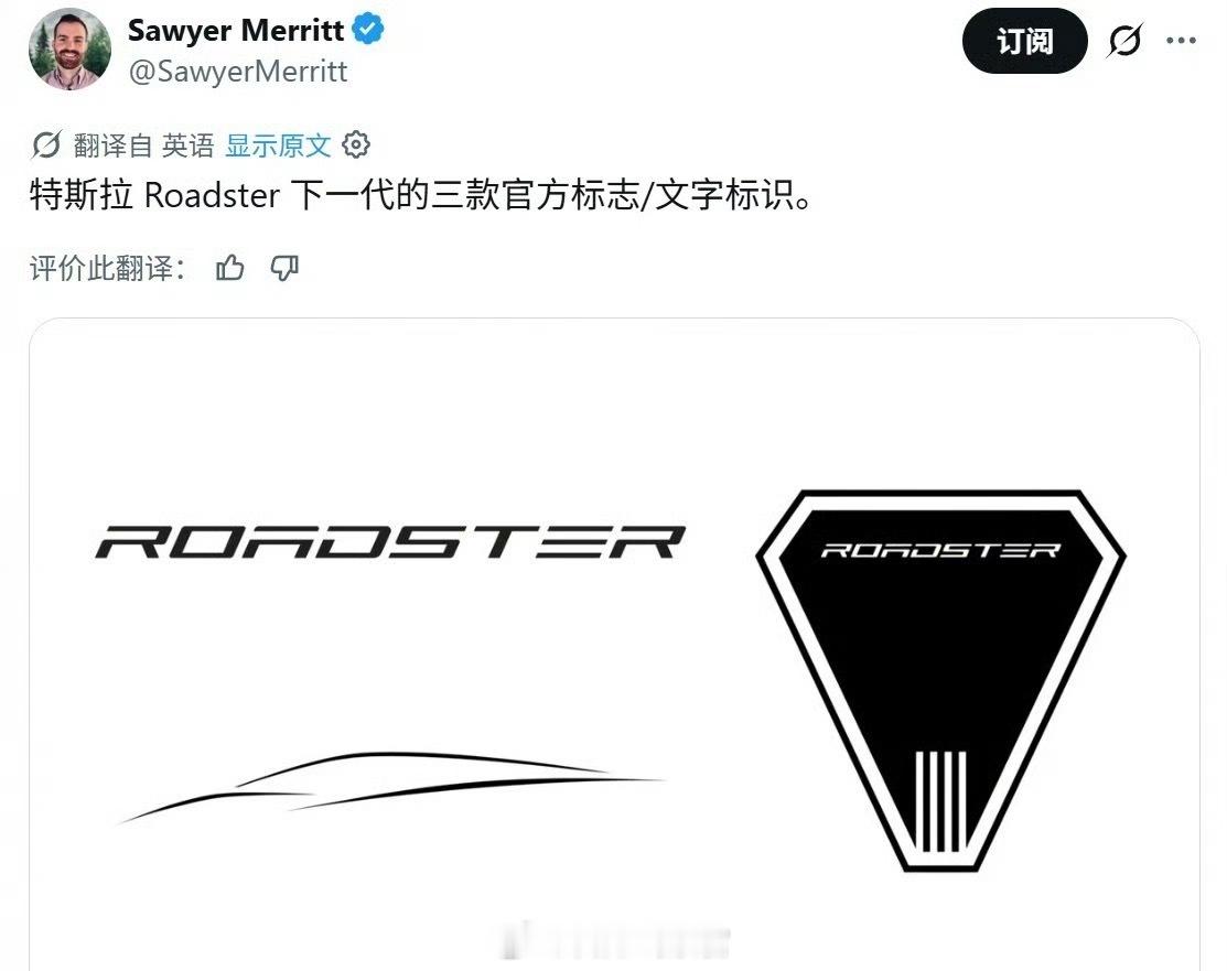 特斯拉为 Roadster 提交新的商标申请。大家觉得哪款更好看？ 特斯拉308
