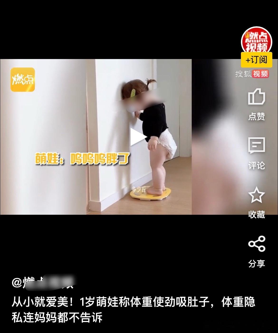 又天生爱美了，你猜那边为什么有一个秤，又是什么人经常在那称体重吸肚子？人的喜好和