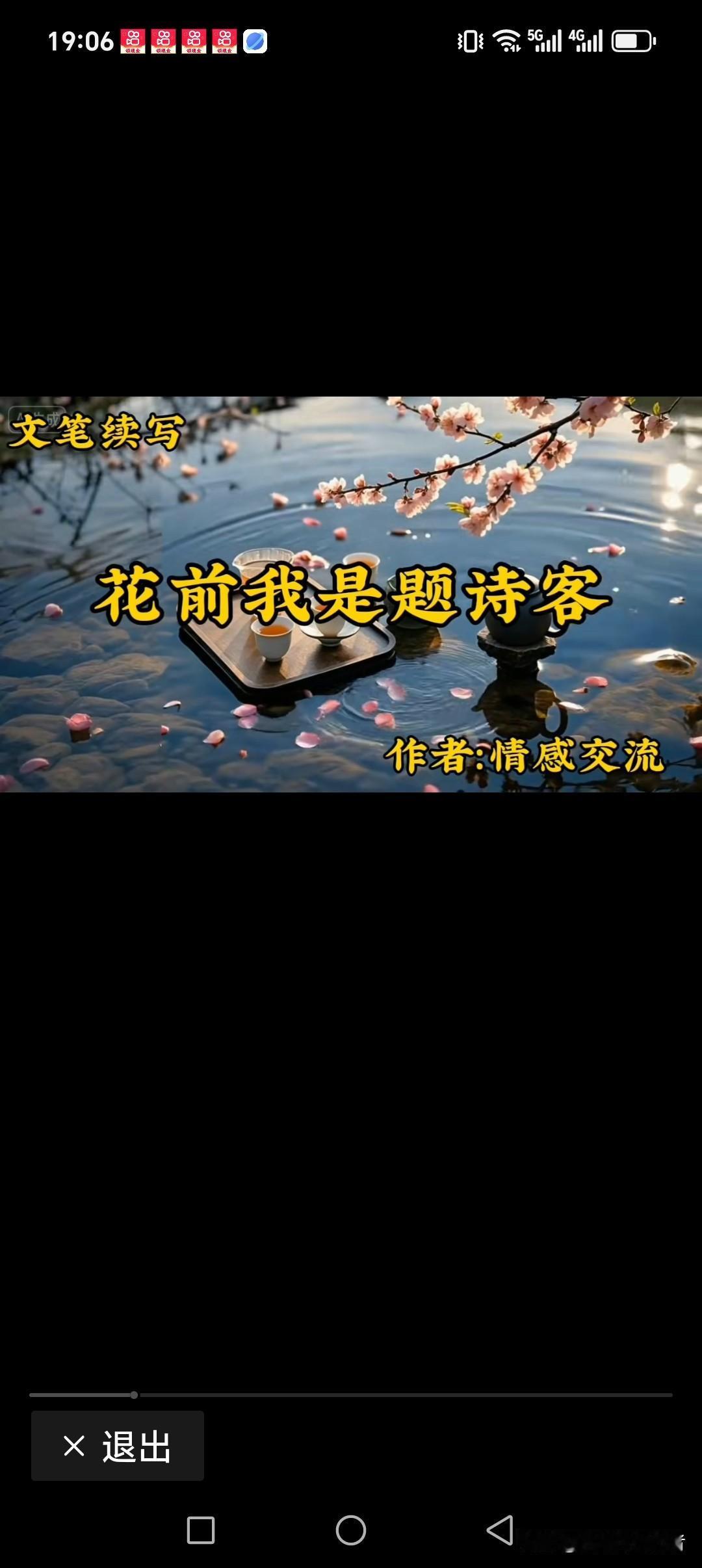 花前我是题诗客
月下君是品词家