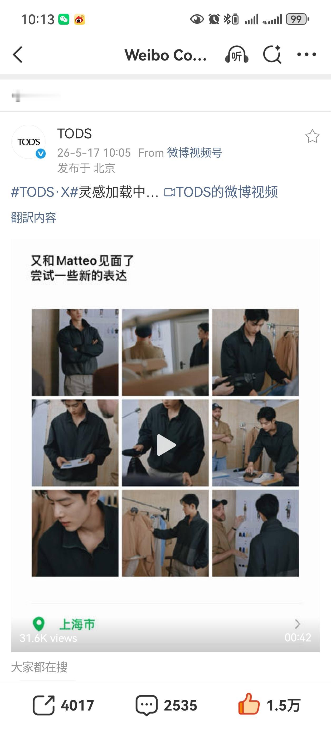 哇，肖战和tods的新联名系列要出了[爱慕][爱慕][爱慕]
