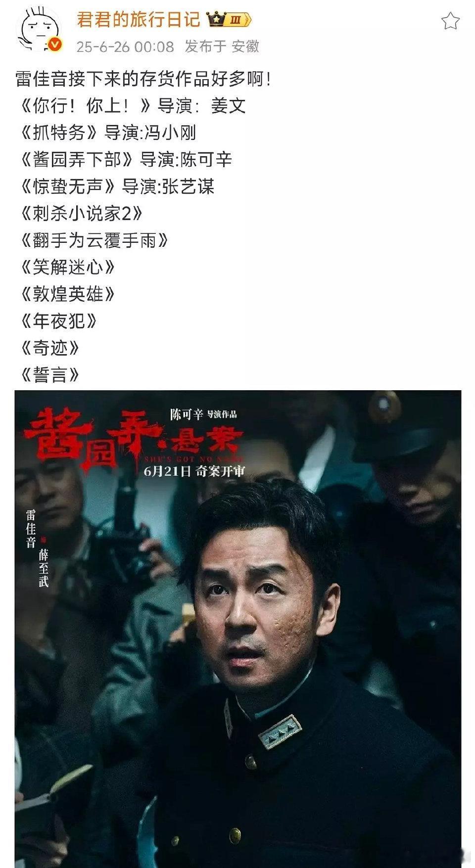 好的，这些电影我都不想看了[允悲][允悲] ​​​