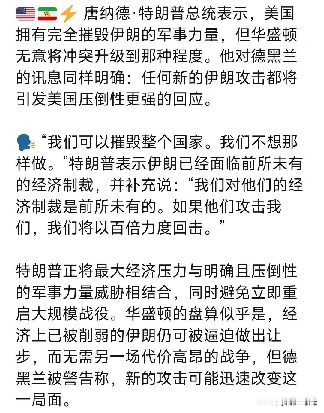 特朗普正准备收紧，对已经饱受打击的伊朗的经济绞索，赌注是前所未有的金融压力能迫使