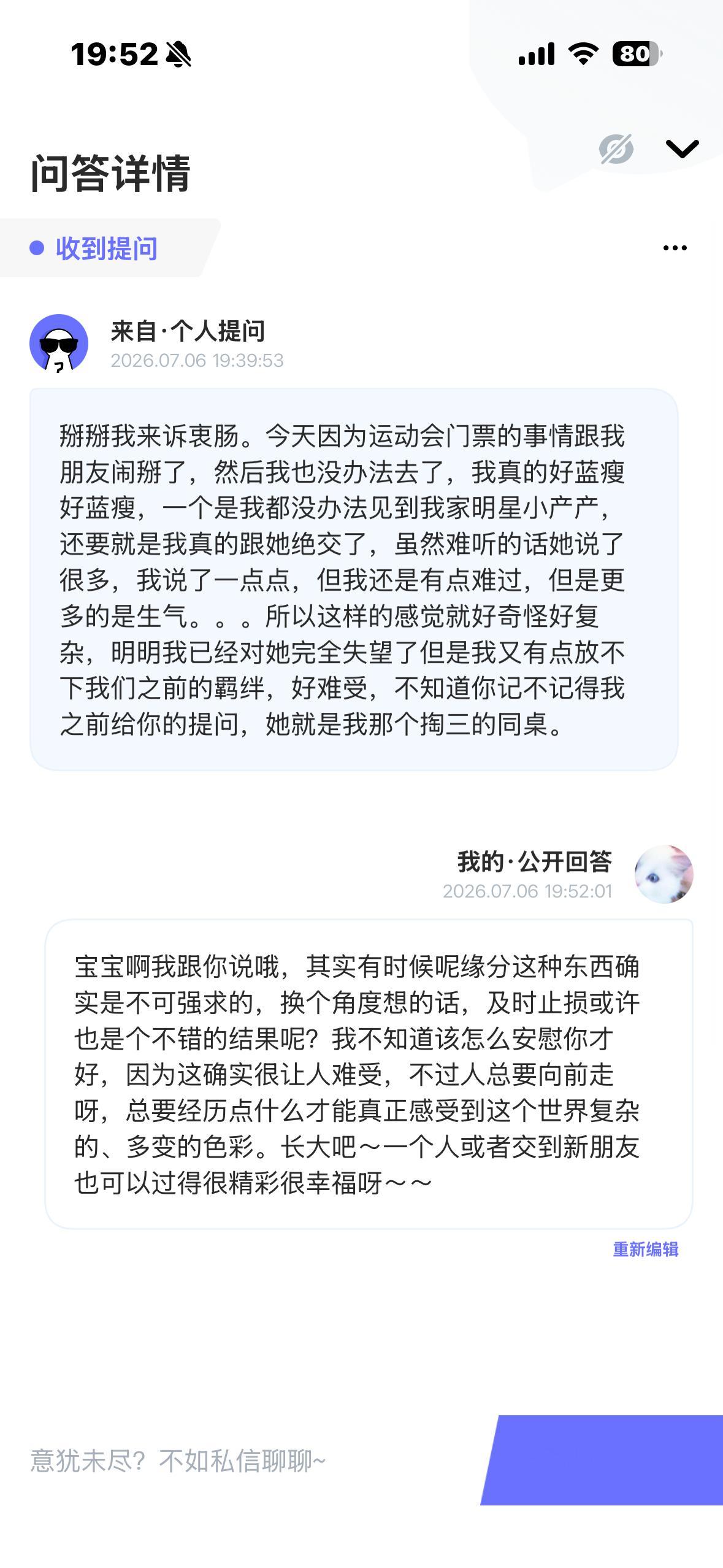 认识我，快用POME来向我匿名发问！网页链接  ——POME 匿名提问箱 