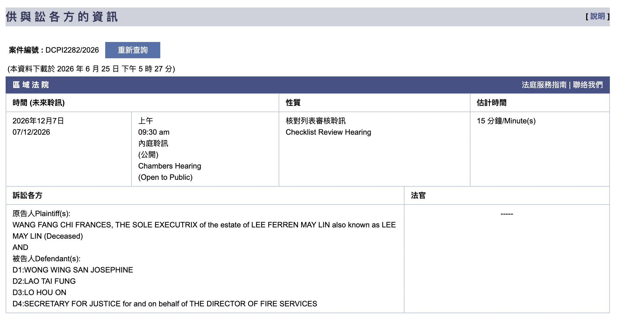 李玟遗嘱执行人起诉李玟精神科医生及救护员涉疏忽治疗