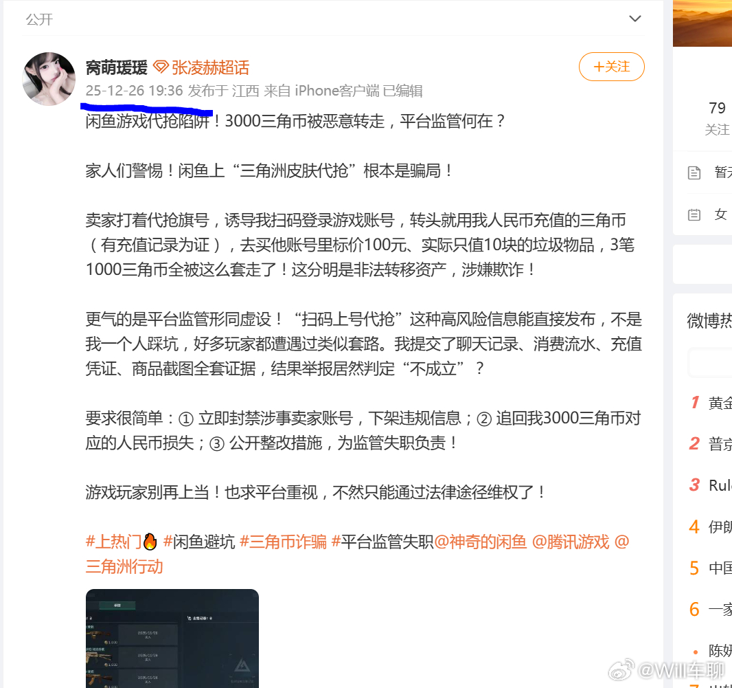 碰到一个很牛逼的事情。一个追星的号说我恶意搬运她的内容，抄袭原创（图1）。说她1