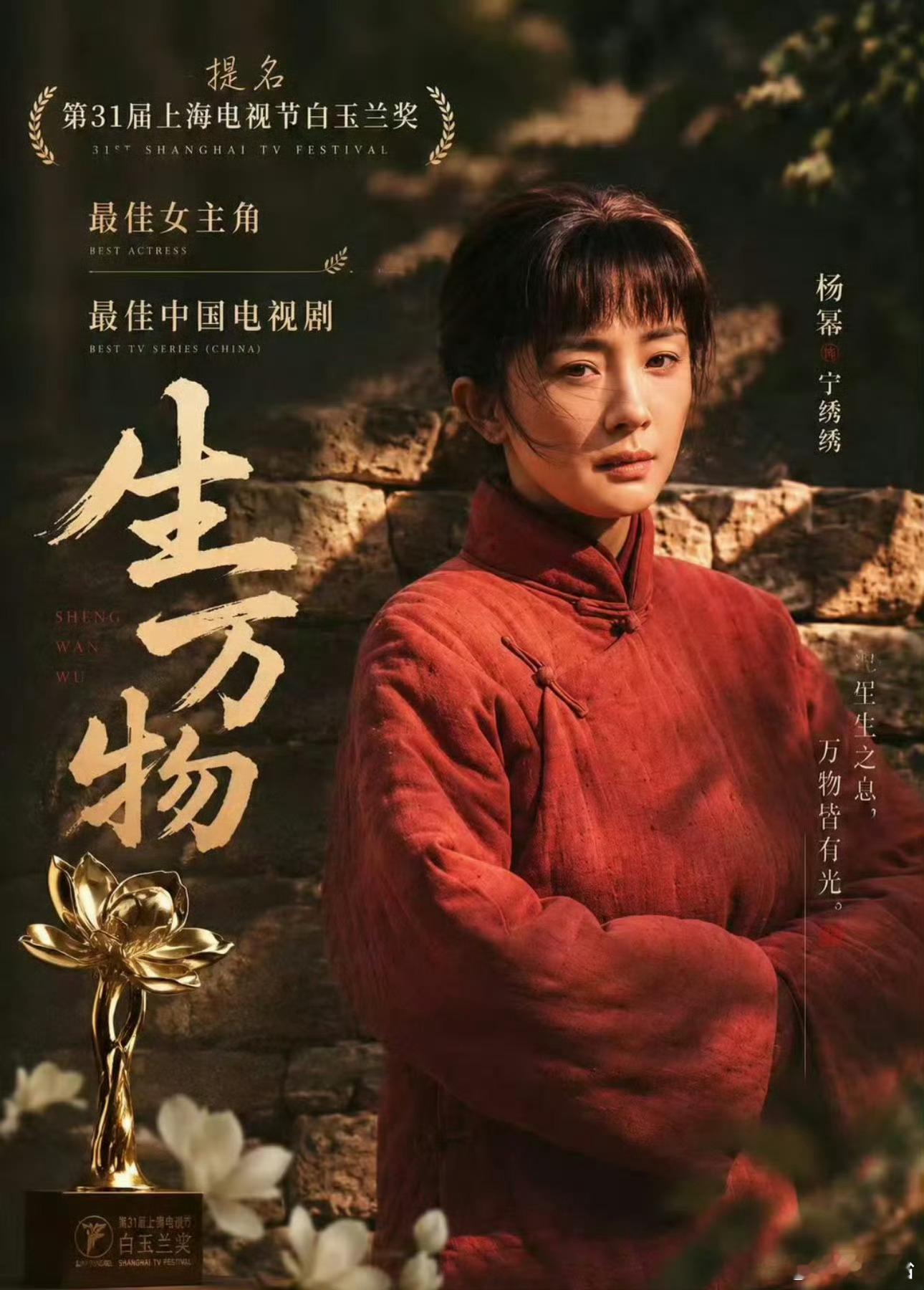 曝白玉兰杨幂0票颁奖典礼过去这么久，幕后投票传闻才流出来，属实是马后炮式的瓜。官
