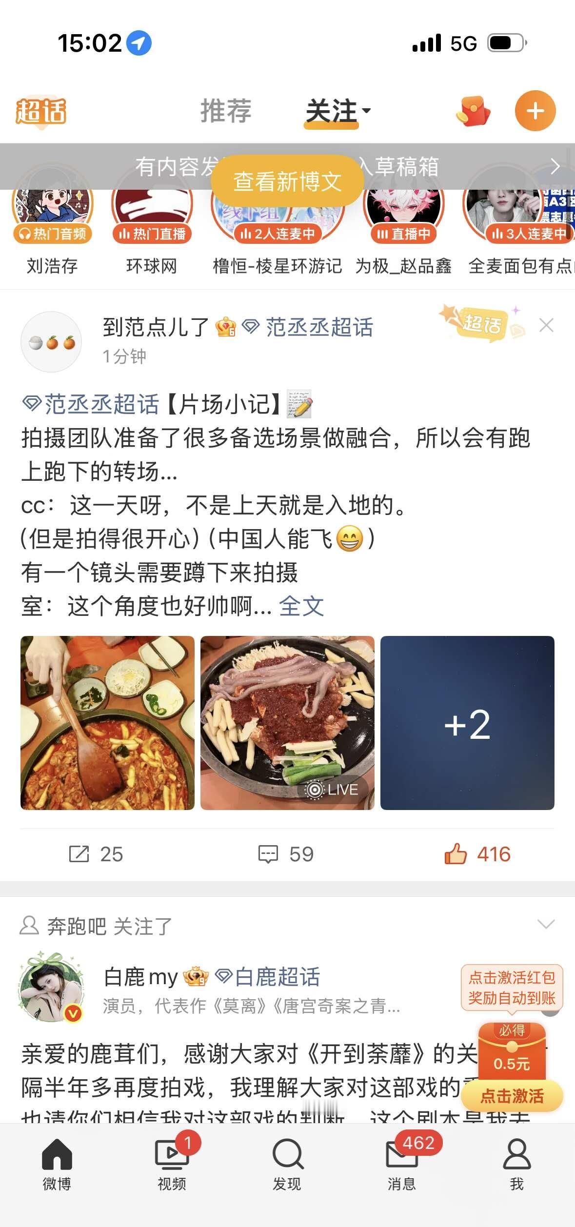 到饭点了