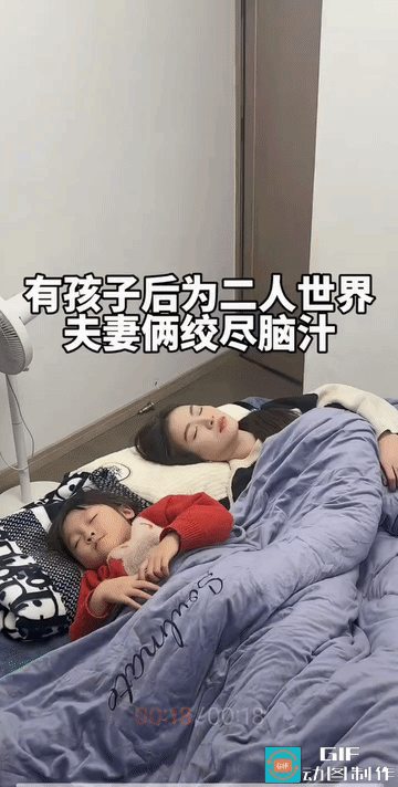 这个“老六”，给妈妈打吊瓶，瞎说！
爸爸偷偷摸摸的进来叫妈妈，小闺女儿问爸爸你干