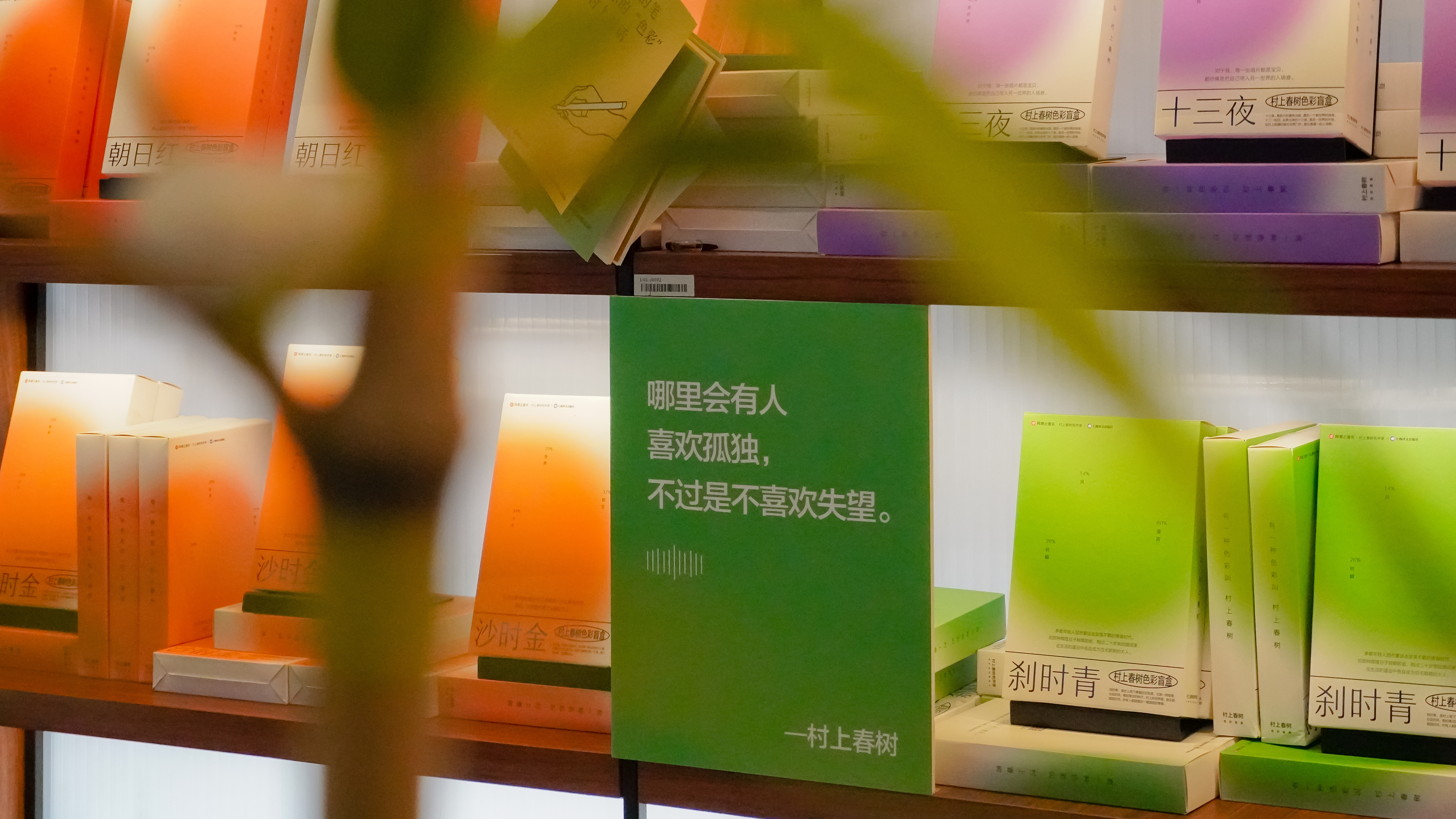 #成都新型多巴胺书店#近日四川成都文轩BOOKS·成华店，惊现多巴胺书墙，这不就