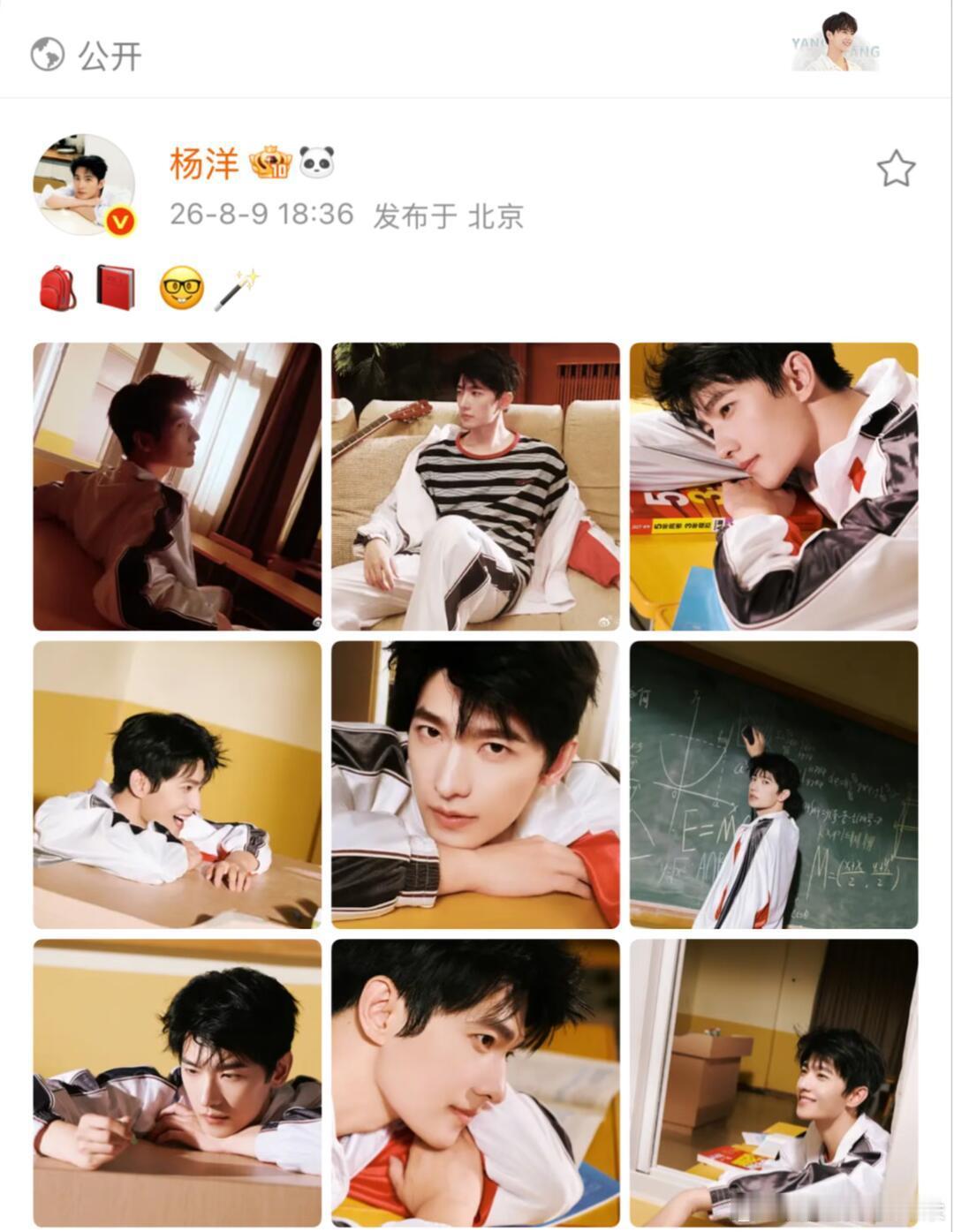 杨洋最新营业是不是否了昨天遛的等风热吻你，暗示下个饼是我们的1977