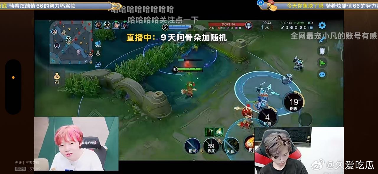 瓜友速报这两个人同屏有一种莫名的喜感 