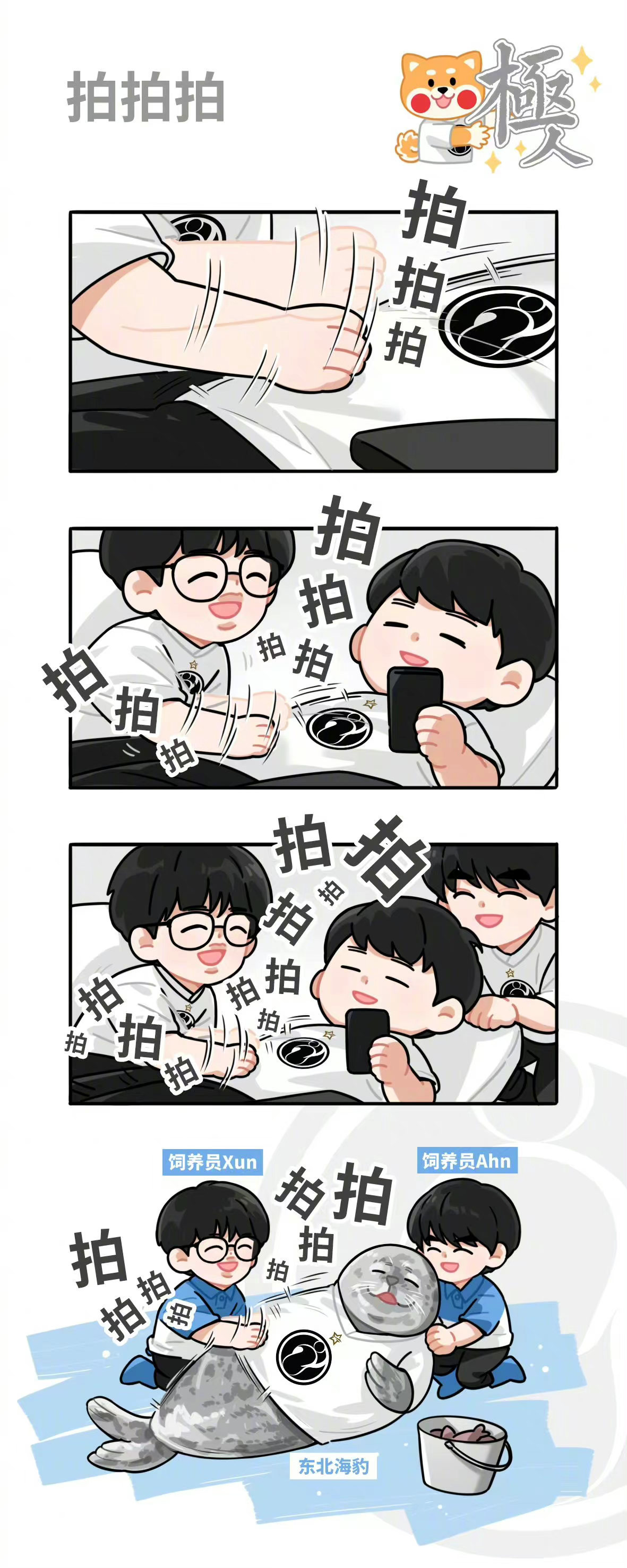 聊聊iG动物塑的起源~最早的一次队员变成动物是来自一次22夏时期的运营日常小故事