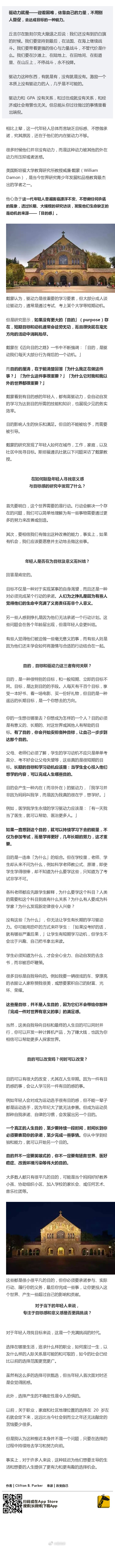 斯坦福大学研究：为什么现在的年轻人，越来越不愿意奋斗了？ ​​​