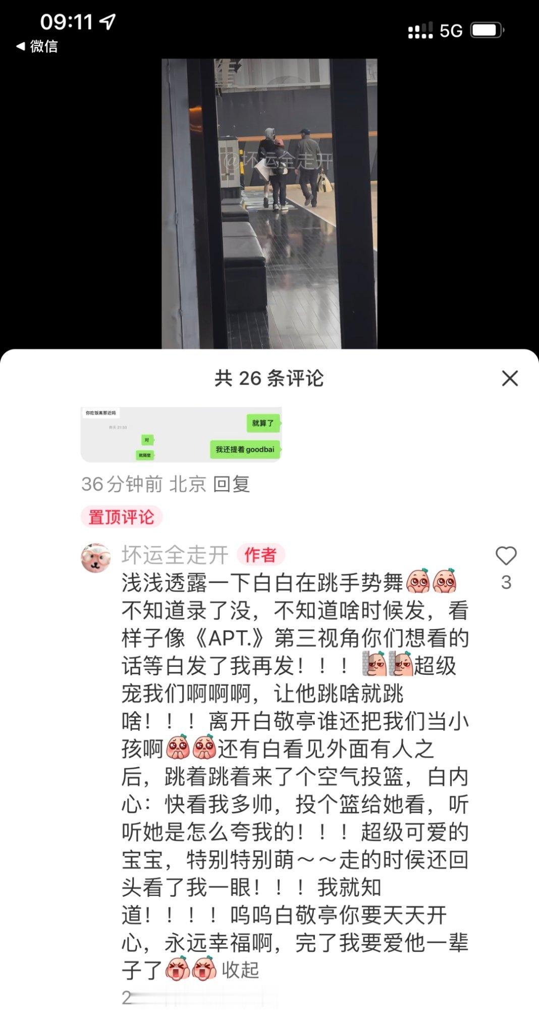 白敬亭10进10 离开白敬亭谁还把我当小孩🥺🥺🥺浅浅期待一下🫰🏻 