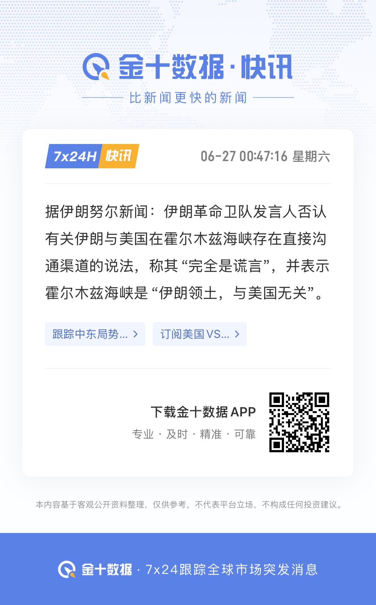 🔻搞笑了。奥巴马回应总被特朗普骂海外新鲜事热点现场