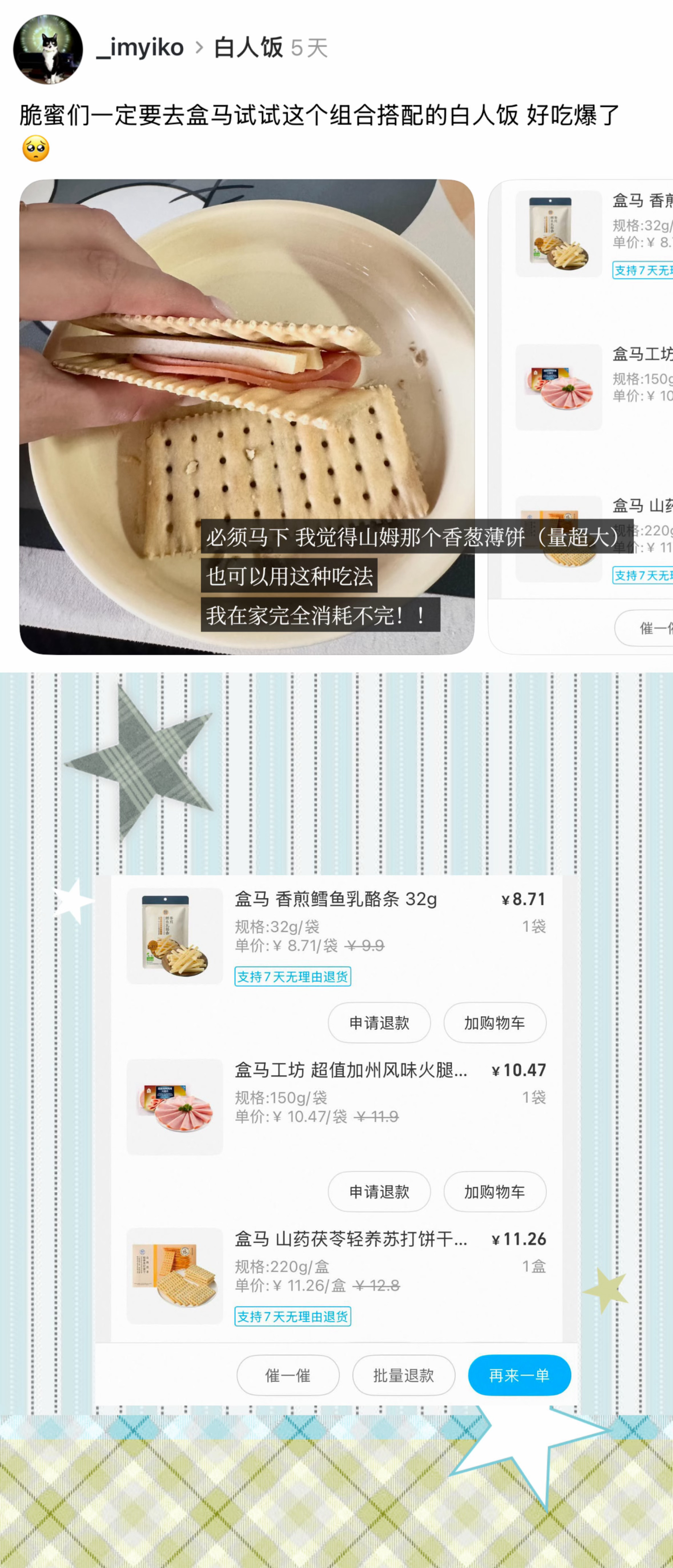 最近在脆上深深种的草