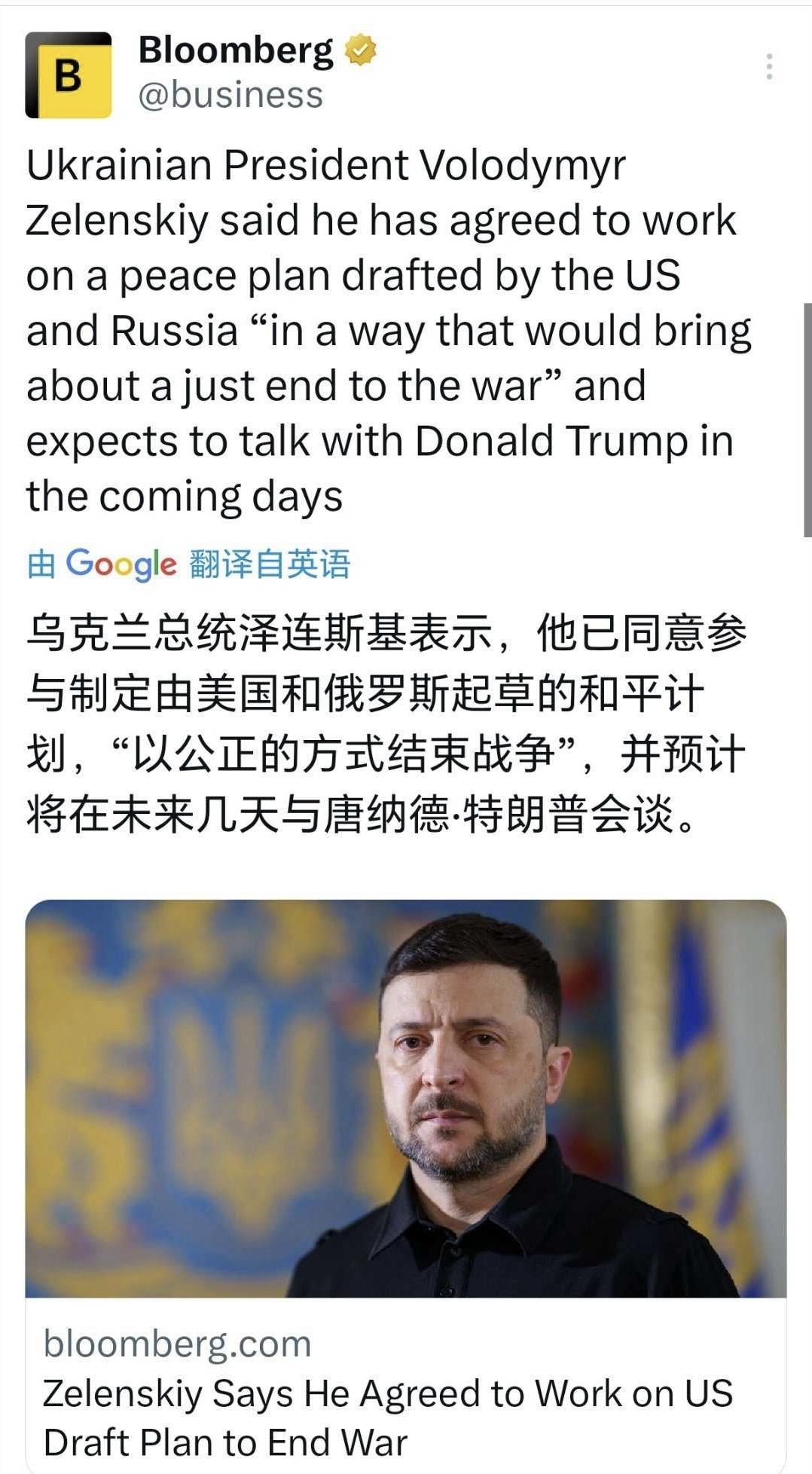 这个是什么情况？泽连斯基怎么突然接受丧权辱国的条约了？一夜变天了？