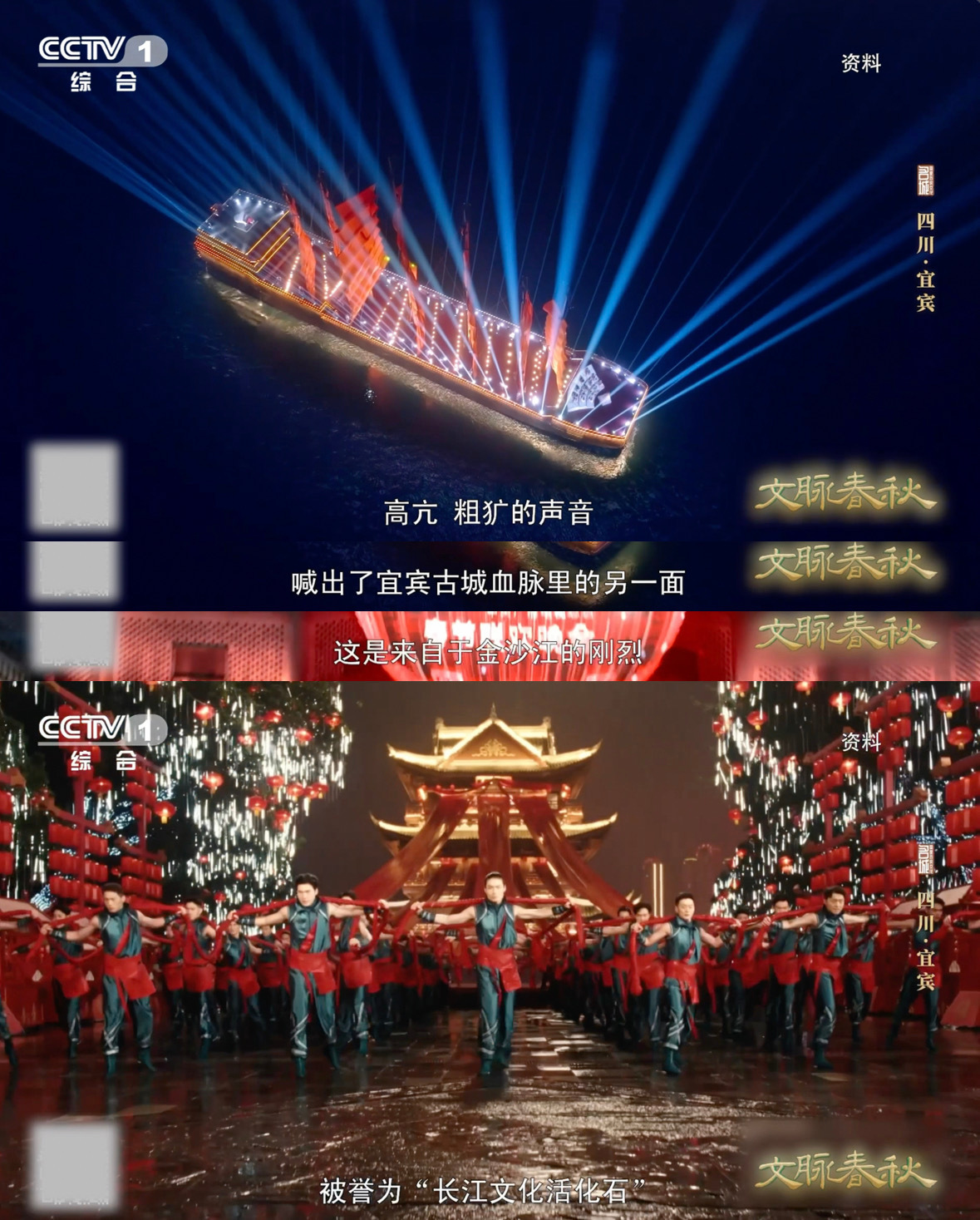 船工号子是长江文化的活化石文化中国行观古城文脉 从旧时渡口到春晚江畔，宜宾号子跨