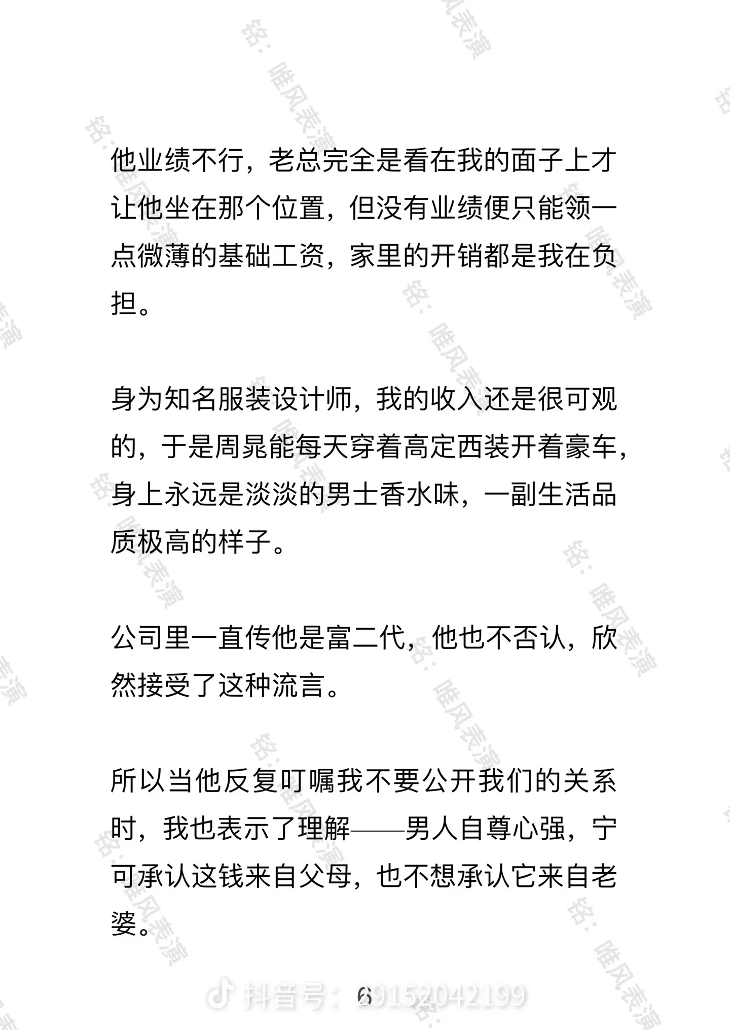 唯风表演。