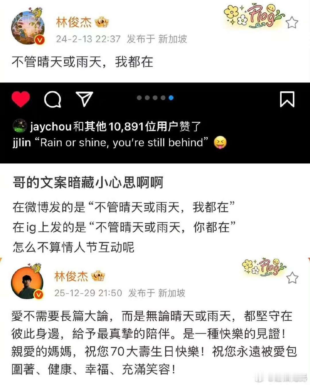 林俊杰情人节卡点1616林俊杰文案的伏笔我后知后觉 林俊杰情人节卡点1616， 