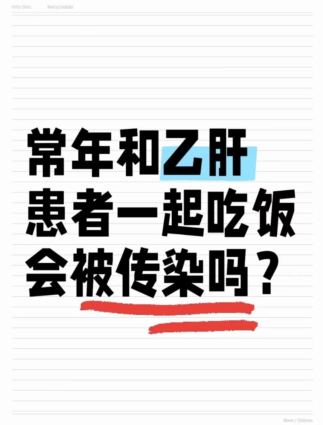 前几天专家门诊上来了位很年轻的小伙子，戴着口罩，坐下就急急忙忙的问我...