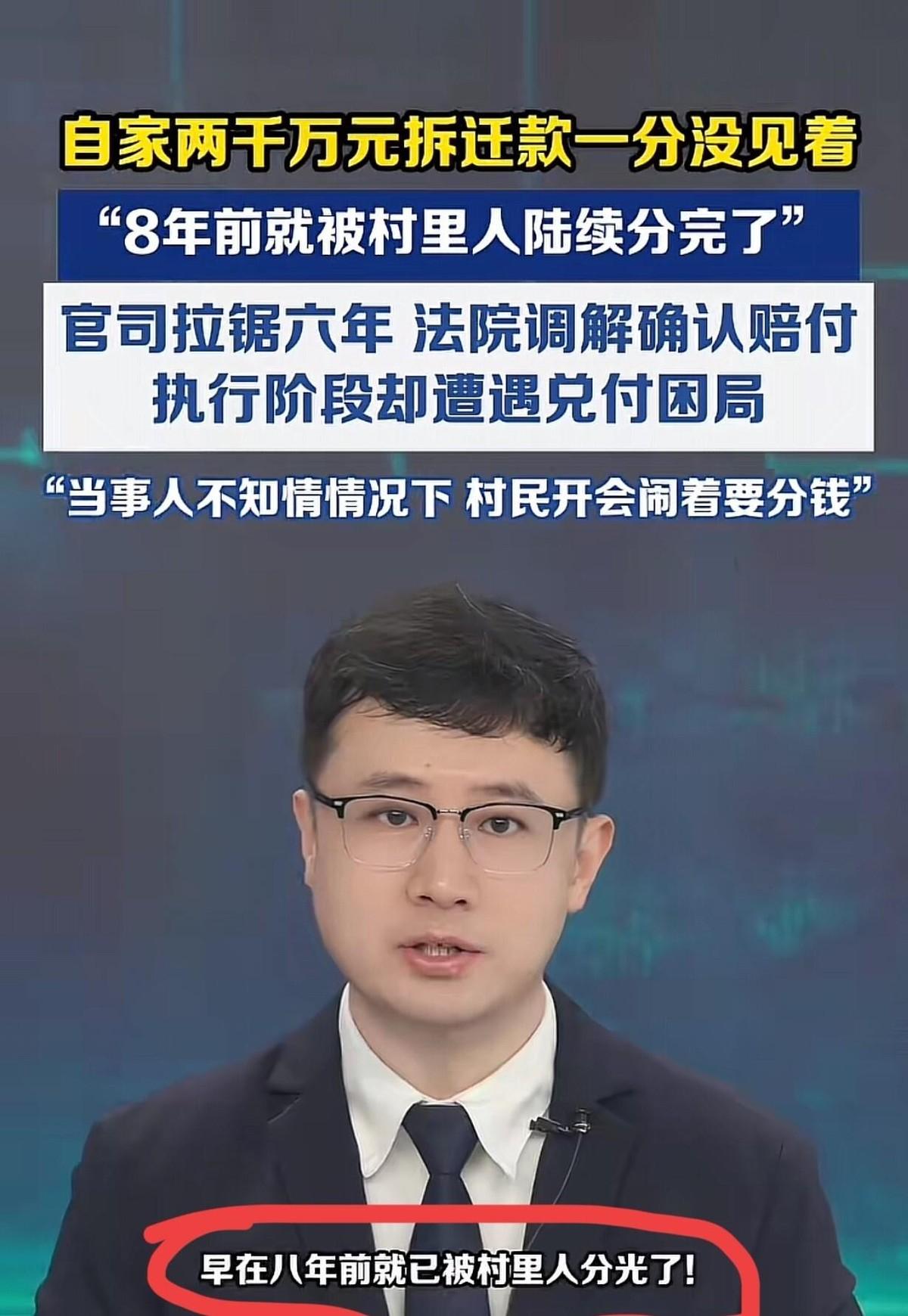 深圳大望社区，纪力云和李伟忠，俩业主名下2779万拆迁款，被村里人开会分了，一分
