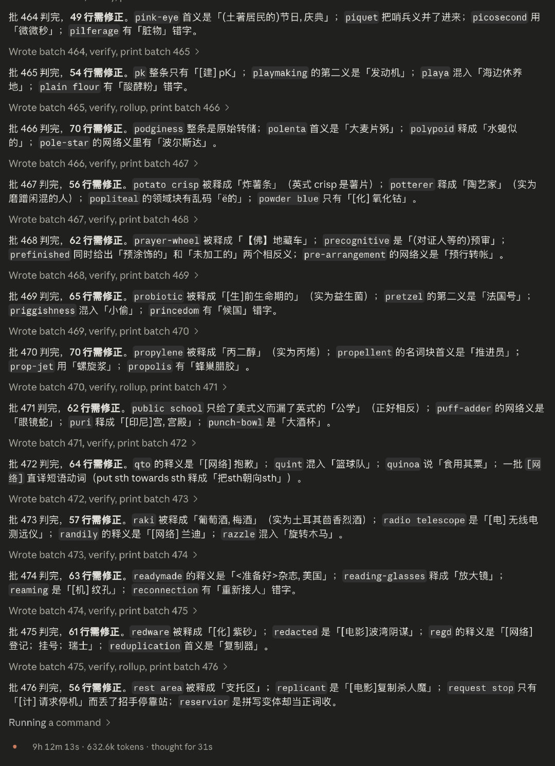 应该很多人对 skywind3000/ECDICT 这个英汉词典库很熟悉，用的项