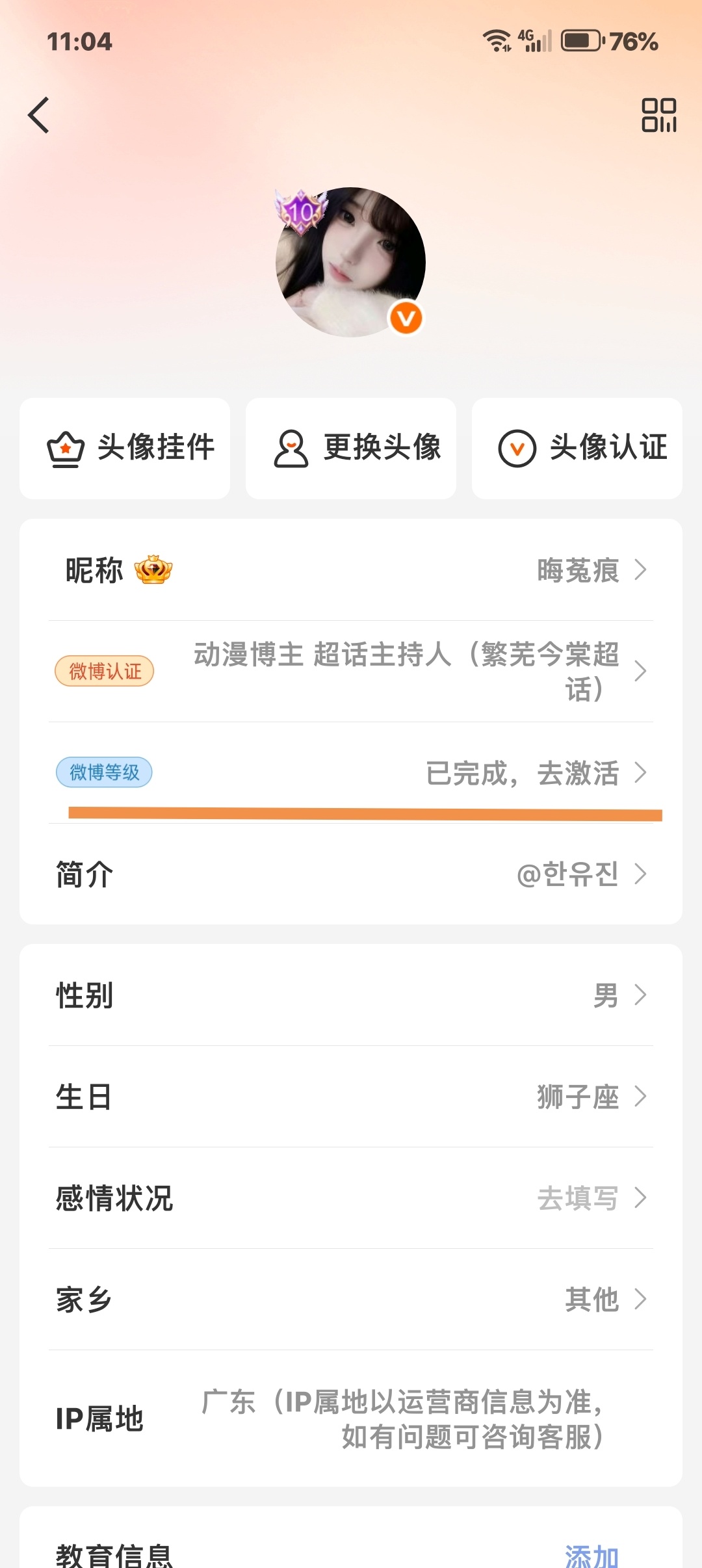 这是什么 ​​​