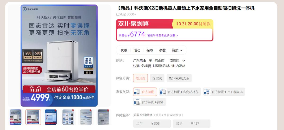 双十一扫地机有何推荐？科沃斯地宝X2系列实现旗舰级清洁体验！
科沃斯全新方形扫拖