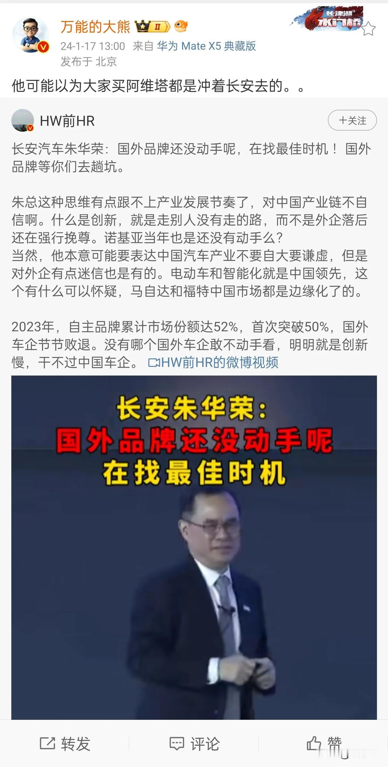 长安不是和华为刚合作成立了个公司吗？

咋回事，今天“嗨嗨”们潮水般的开撕长安了