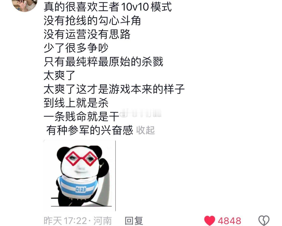 #墨染江湖平行世界##众星峡谷10v10# 刷某音刷到的，我快要笑死了真的很喜欢