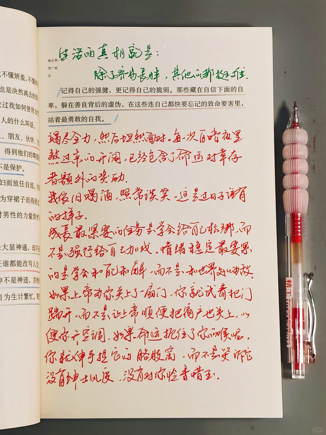 强烈共鸣😭大半夜看哭了！！她好会写啊