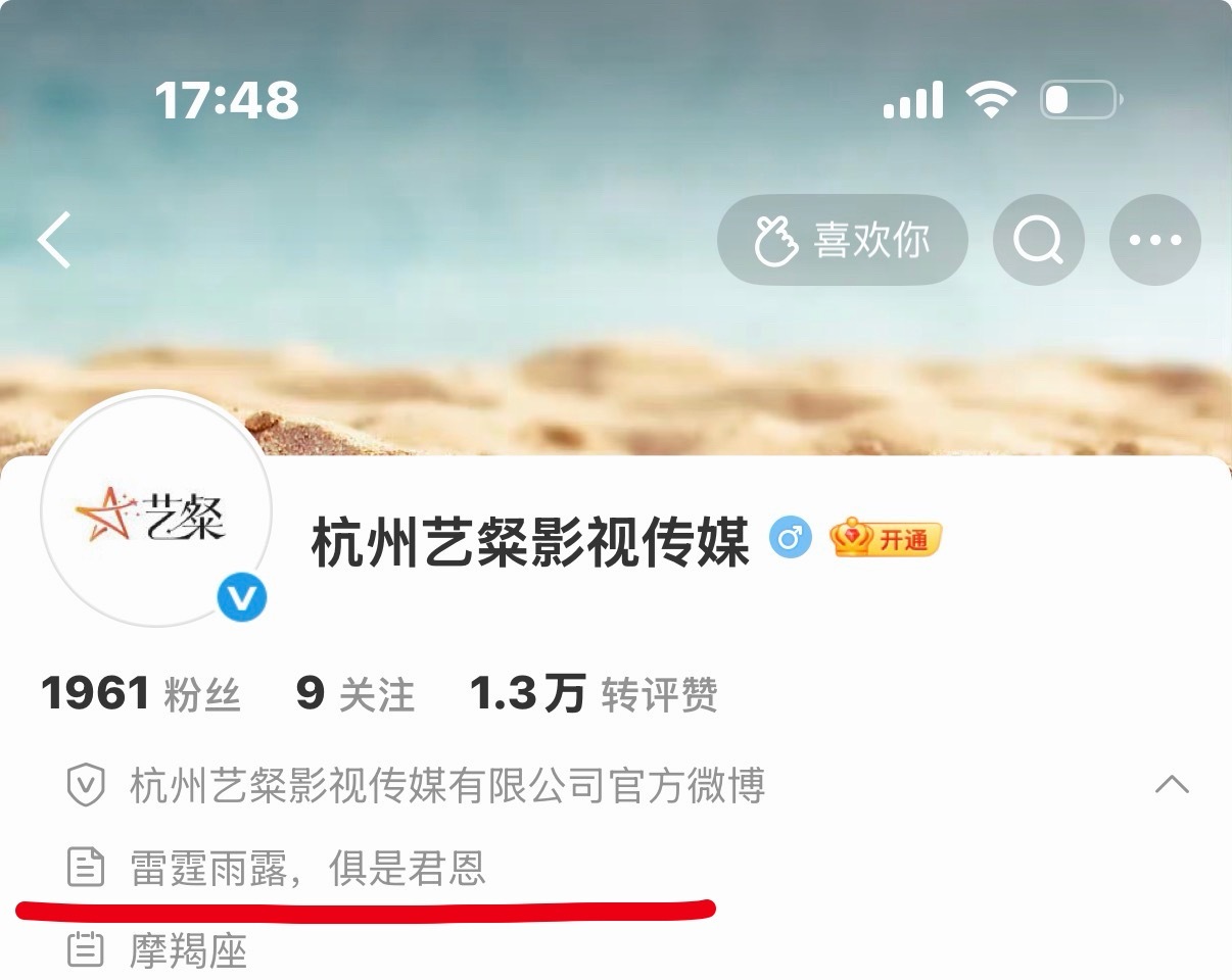 啊啊啊公司微博都没了沙溢思！ 还改了个简介 雷霆雨露，俱是君恩 98粉把公司骂玻