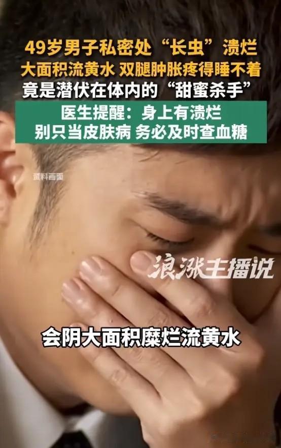 "悲剧还是发生了！"6月17日报道，广东深圳，一49岁男子最近被"怪病"折磨，他