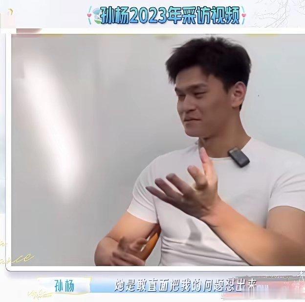 破防了！孙杨终于坦白娶张豆豆的真正原因：所有人都捧着我，只有她敢说真话。看完孙杨