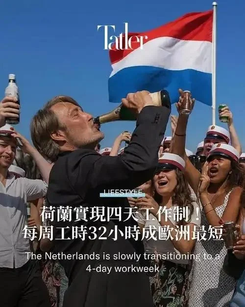 刚冻结百亿资产就罢免高管？荷兰这波操作太