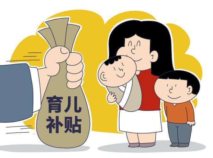 官方回应非婚生子能否领取育儿补贴【非婚生子能否领取育儿补贴？四川省卫健委：需补办