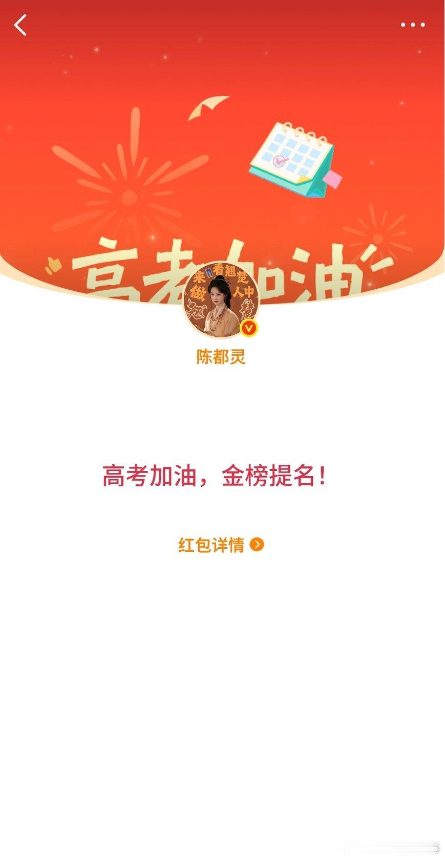 我很好……
