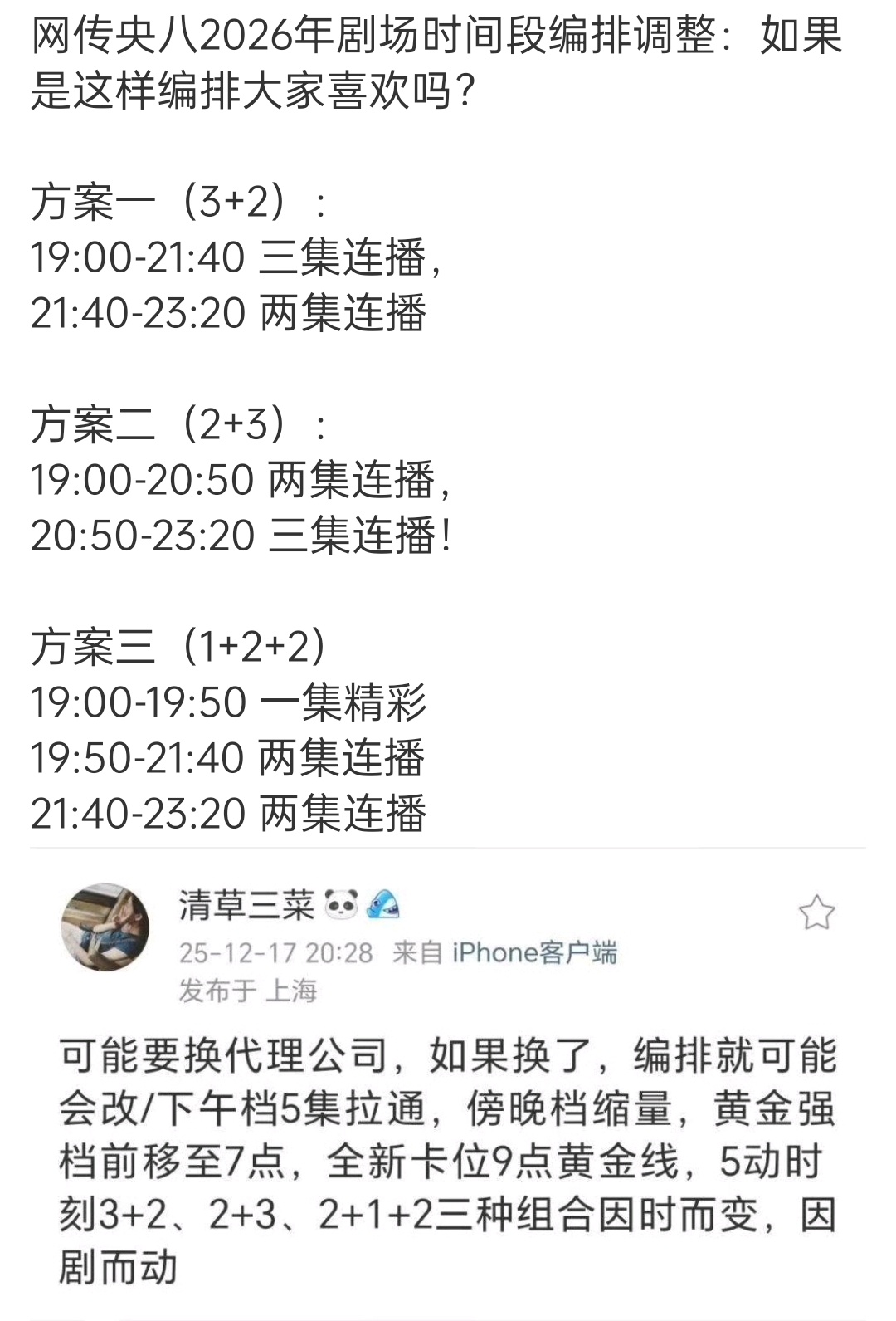 真的旱的旱死，涝的涝死。现在地方台基本没能力搞到大剧的第一轮上星了 