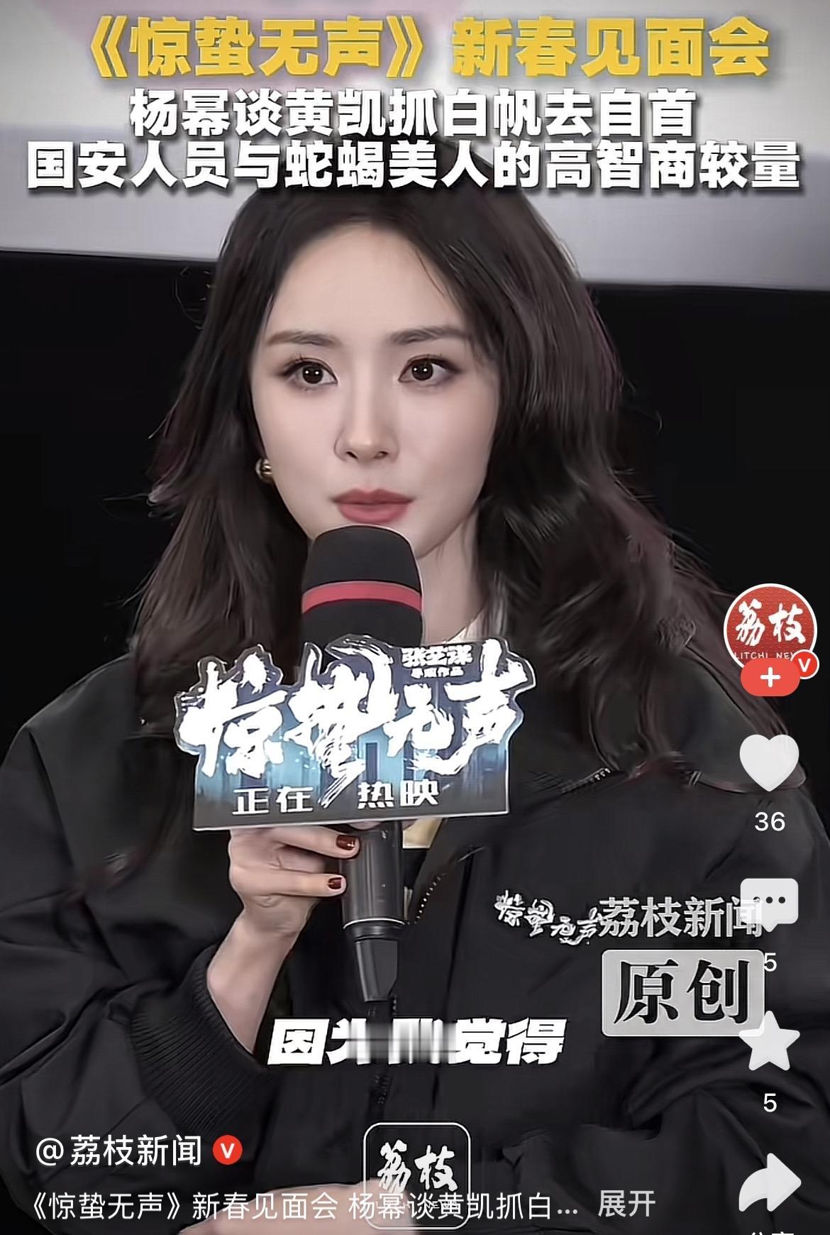 杨幂这个人就很奇怪，
只要有她参演的电影，
不管她是主角还是配角，她都会是所有演