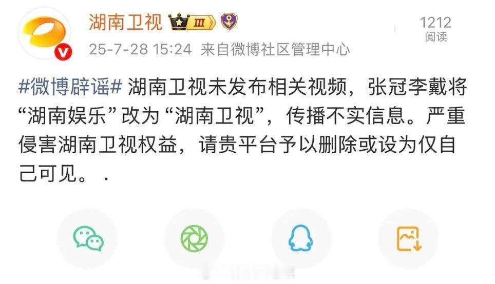 湖南娱乐删了梓渝视频啥意思？不过秒删了…就是湖南娱乐是湖南娱乐，湖南卫视是湖南卫