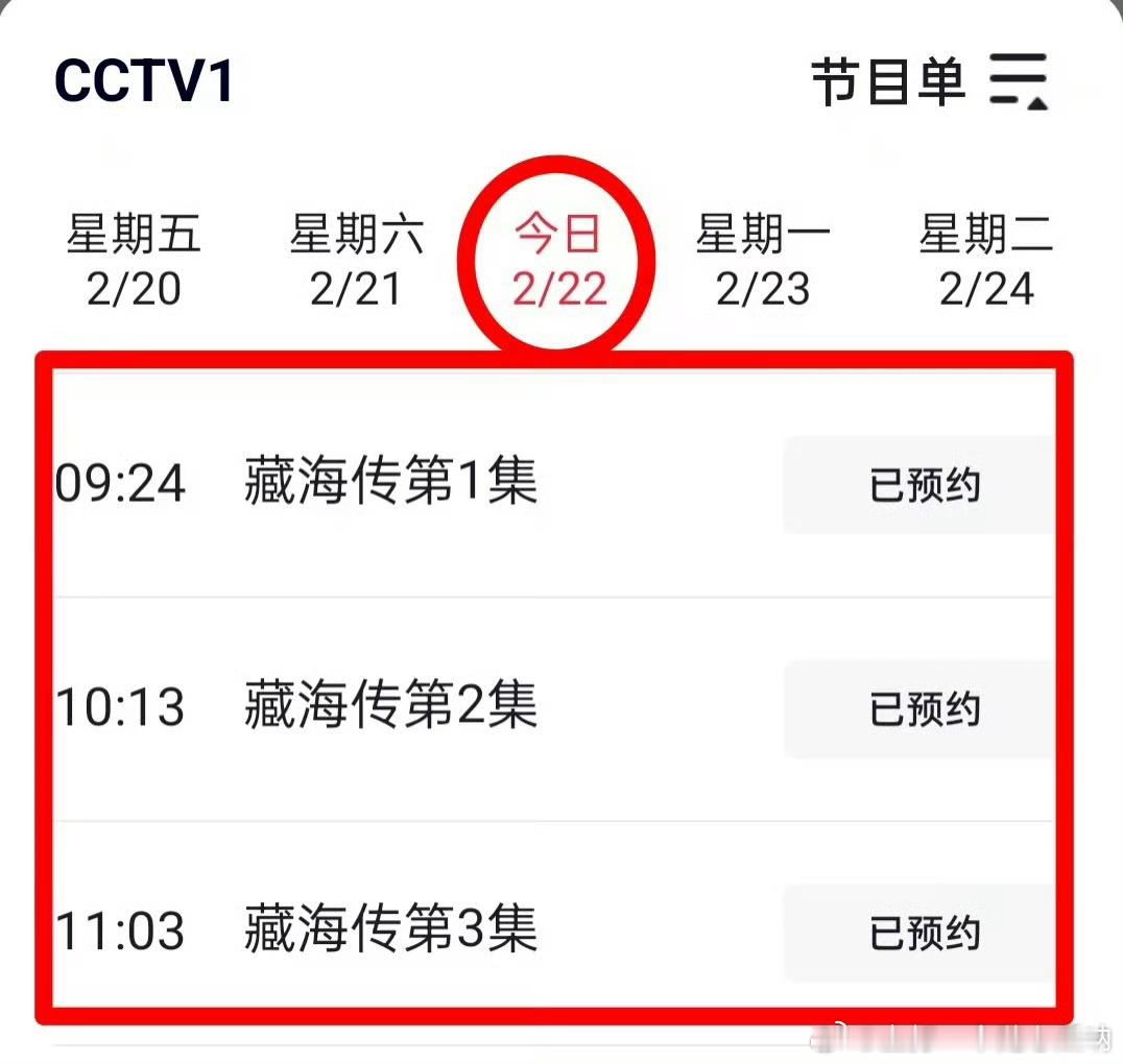 藏海传又上星央1咯，藏海大人继续发威！会翻白眼的稚奴宝宝