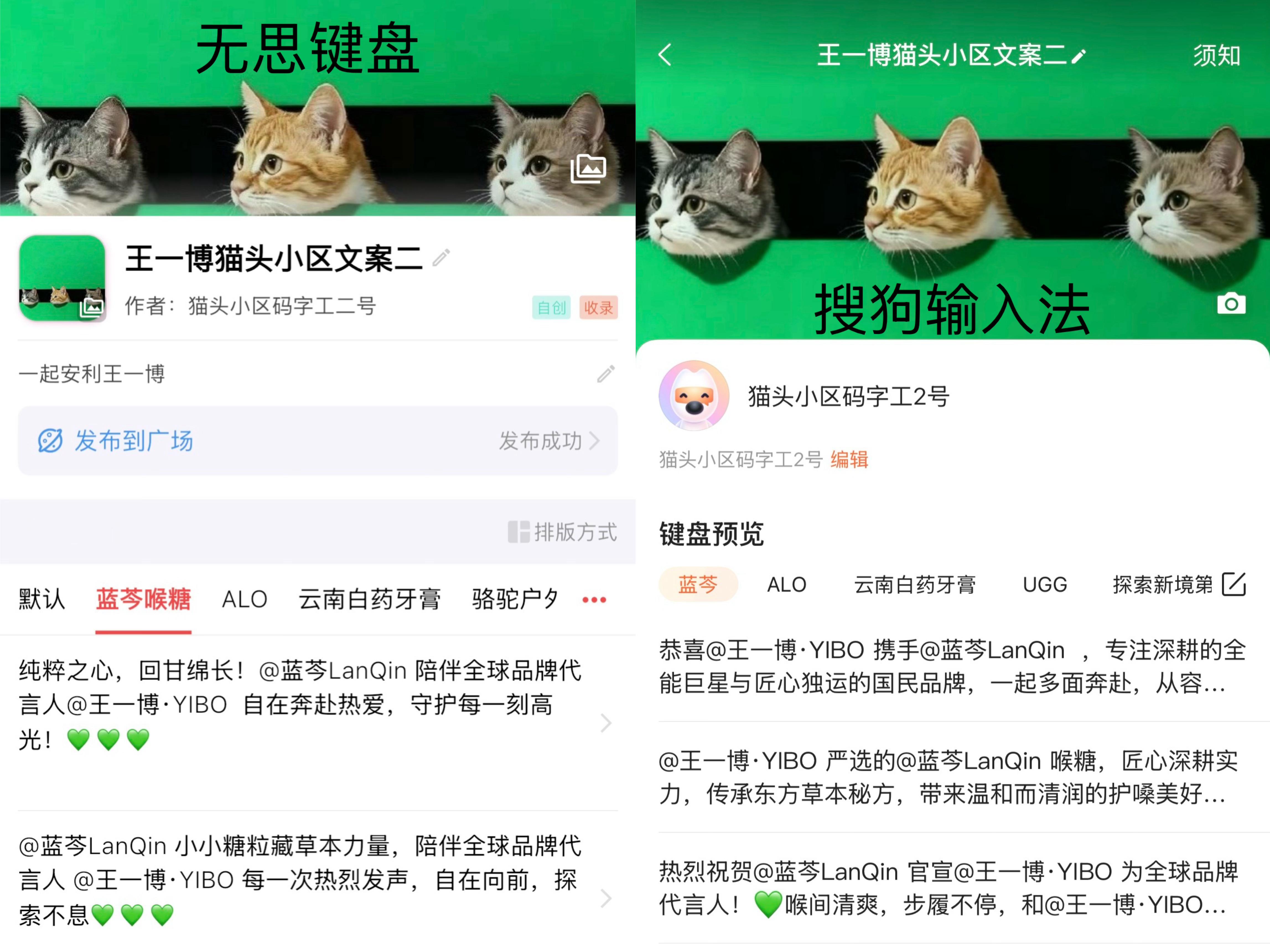 【代言官宣文案已经更新键盘，请大家查收】安装无思键盘/搜狗输入法都可使用，已经添