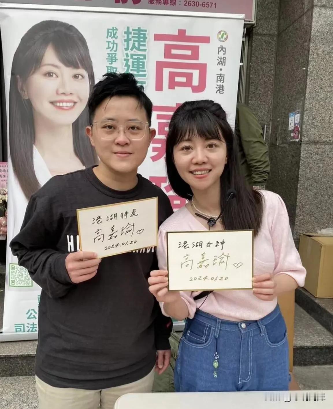 落选的民进党“立委”高嘉瑜可能会转变人生跑道，走上演艺之路。尽管她连任梦碎，她在