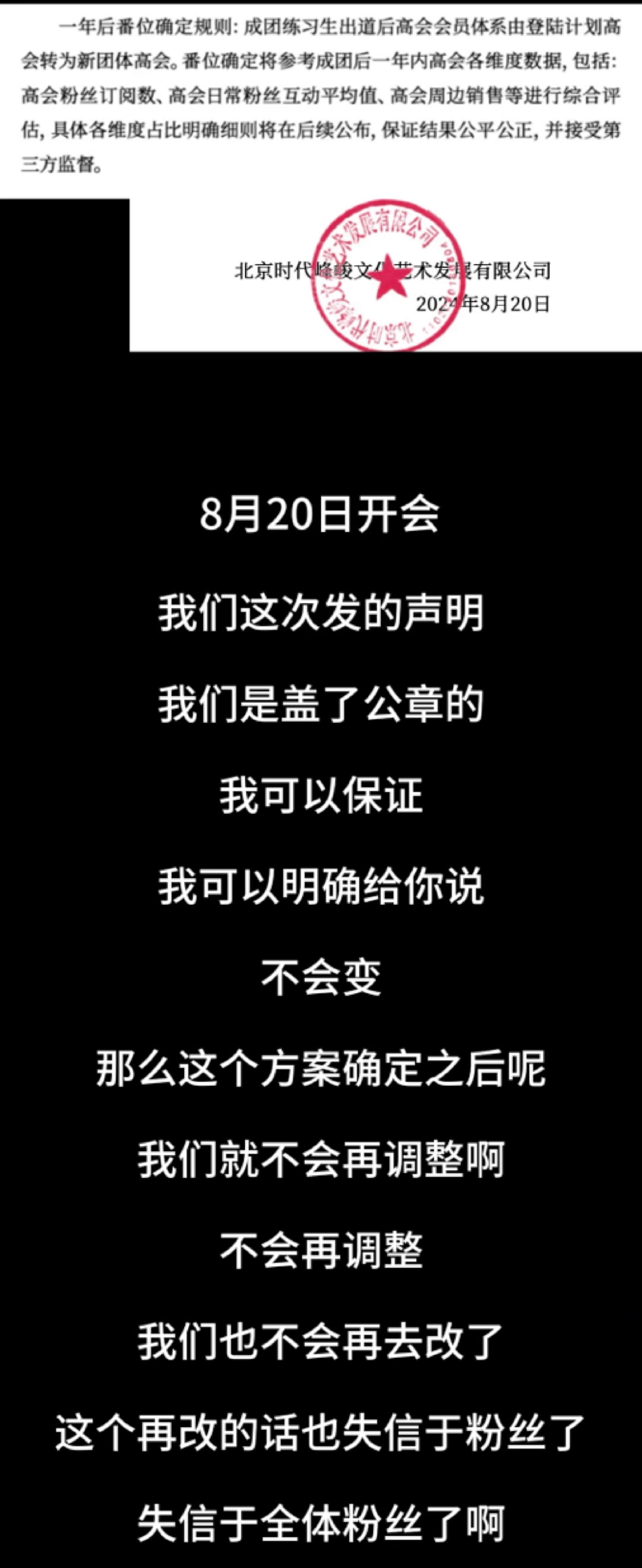 李飞录音曝光 出尔反尔? ​​​