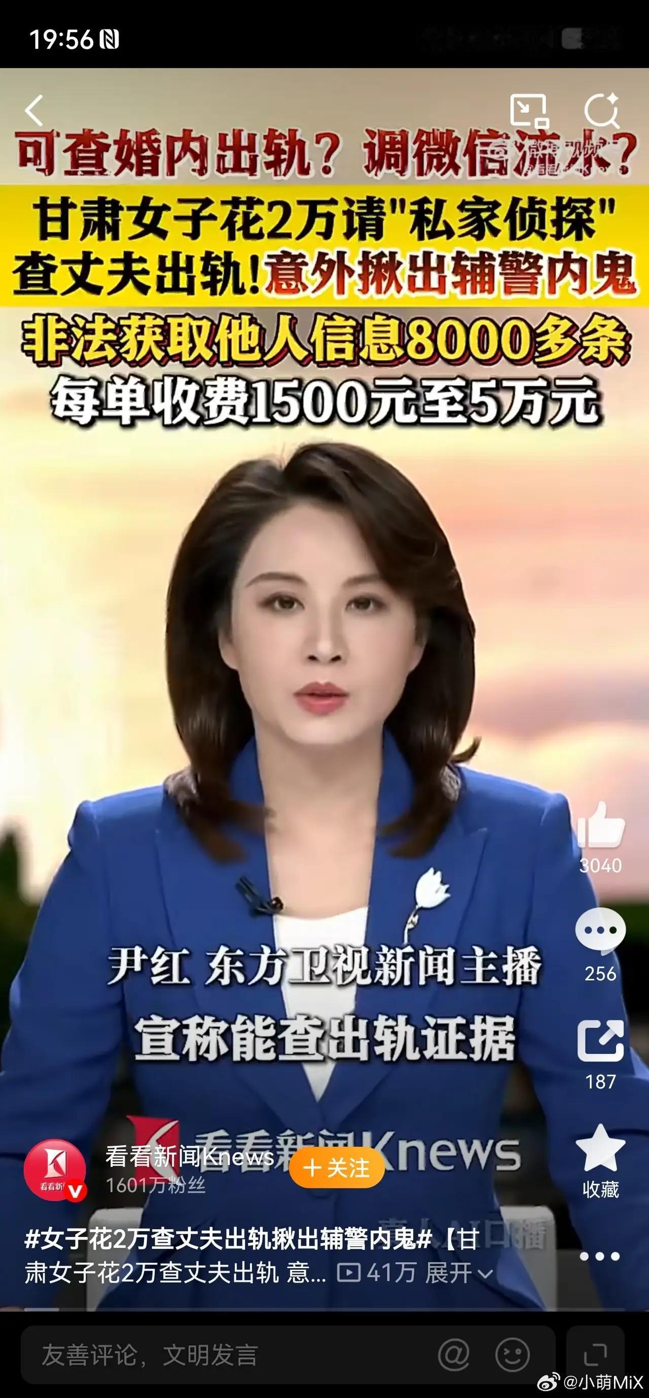 甘肃女子花两万查丈夫出轨，真相大白后，全网皆沉默
咱们先来看看这事儿是如何起头的