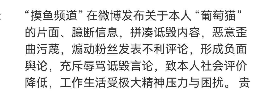 ptm把我发过的跟她有关的都投诉了[泪奔]说自己的工作和生活受到了极大压力和困扰